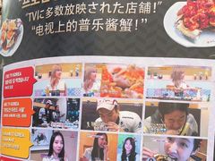 -普乐酱蟹(coex店)