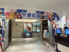 -菲住布渴酒店自助餐厅(阿里巴巴西溪园区店)