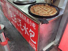 -毛氏汽水包(山海关路店)