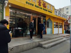 门面-清真素福拉面丝路美食(六里桥东店)