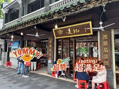 -凌记