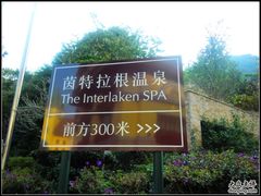 -东部华侨城