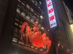-蟹料理 北海道かに将軍(札幌本店)