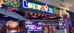 -LuckyStar幸运星家庭娱乐中心(东莞国贸店)