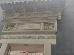 -东山雕花楼