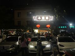 -小煵记·打边炉(西丽文光店)