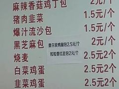 菜单-老陶包子铺(南大西南村店)