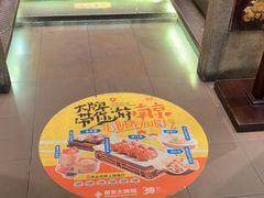 -南京大牌档(中关村领展广场店)