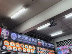 -长城砂煲田鸡粥