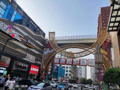 -铜锣湾国际购物中心