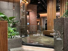 -园里火锅(仁和新城店)