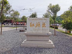 -红旗渠纪念馆