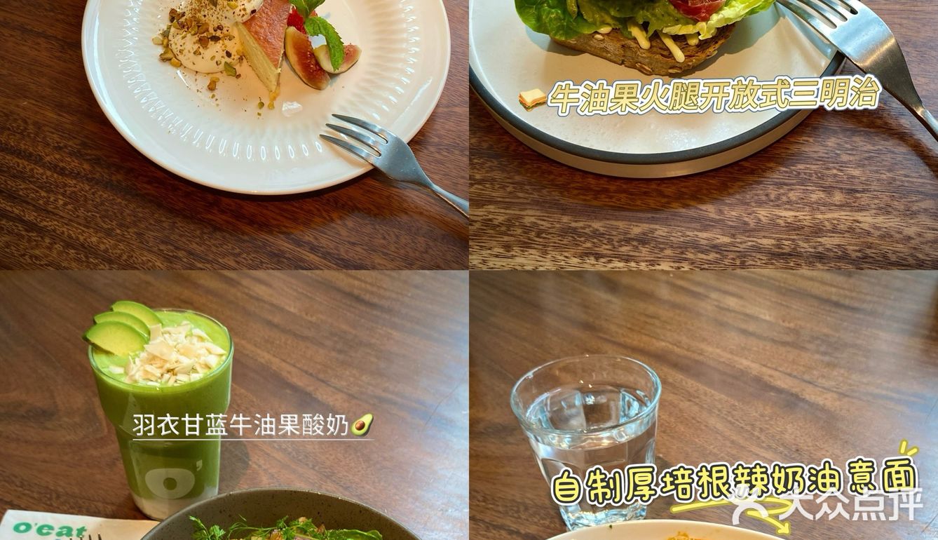 西安O'eat Viaggio（万象城）