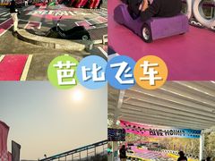 -盈香心动乐园