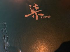 -柒Lounge(三里屯店)