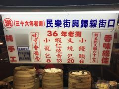 -六合夜市