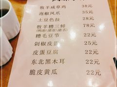 -牧羊餐厅