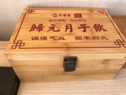 -养月堂中医养生月子会所(中心妇产店)