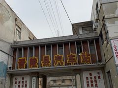 -冶山国家矿山公园