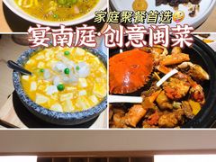 -宴南庭·闽味私房菜