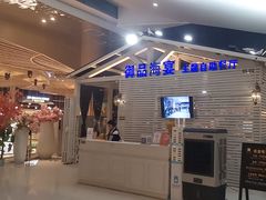 -御品海宴海鲜自助餐厅(龙岗万科广场店)