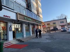门面-MOMO冰品·生巧汤圆(红桥店)