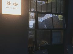 -灶咖KITCHEN