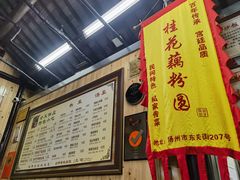 -粗茶淡饭(东关街店)