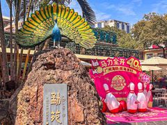 -南海渔村 (流花湖店)