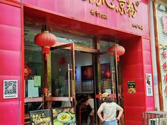 -姚记.周礼伤心凉粉(时代广场店)