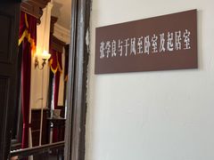 -张学良旧居陈列馆