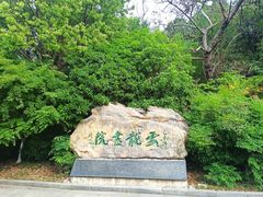 -云龙湖旅游景区