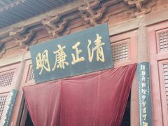 -开封府