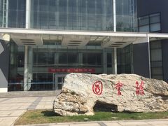 -北京航空航天大学-图书馆