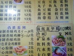 -拌陛河山抚顺麻辣拌(总店)