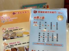 -旺角宝港式茶餐厅(寮步店)