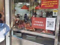 -杨震卤菜旗舰店