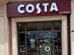 -COSTA COFFEE(上海虹口公园店)