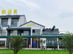 -七的湖·晚芳亭·阳澄湖农家菜·大闸蟹(莲花岛店)