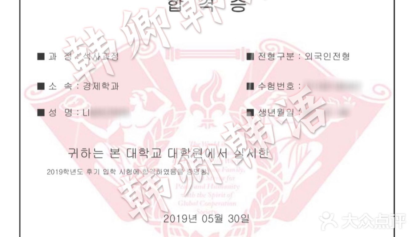 韩卿韩国留学留学-交通篇