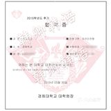 韩卿韩国留学留学-交通篇