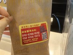 -麦当劳(北京上地十街餐厅店)