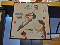 -GODIVA(王府井apm店)