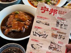 -宁邦·家宴·南京菜(红山动物园店)