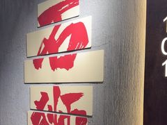 -钱山海鲜大排档