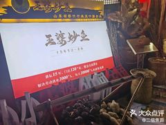 -王婆炒鱼(总店)