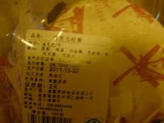 巧克力核果-罗莎蛋糕(钱江店)