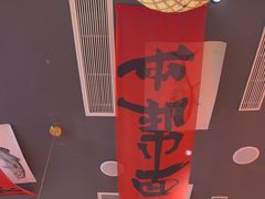 -王繁星面馆(西安熙地港店)
