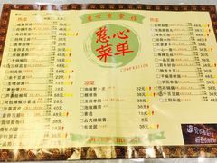 菜单-慈心素食馆(绳金塔店)