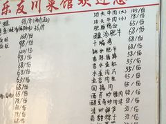 菜单-乐友川味家常菜馆